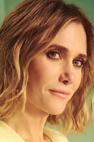 Кристен Уиг